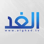 Al Ghad Al Araby