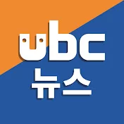 UBC 울산방송 뉴스