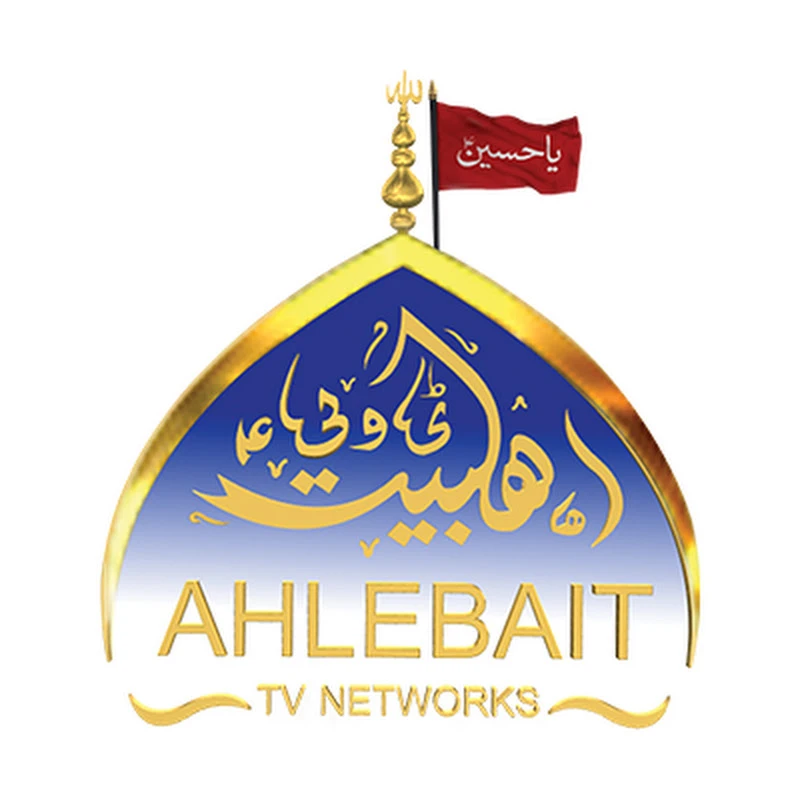 Ahlebait TV