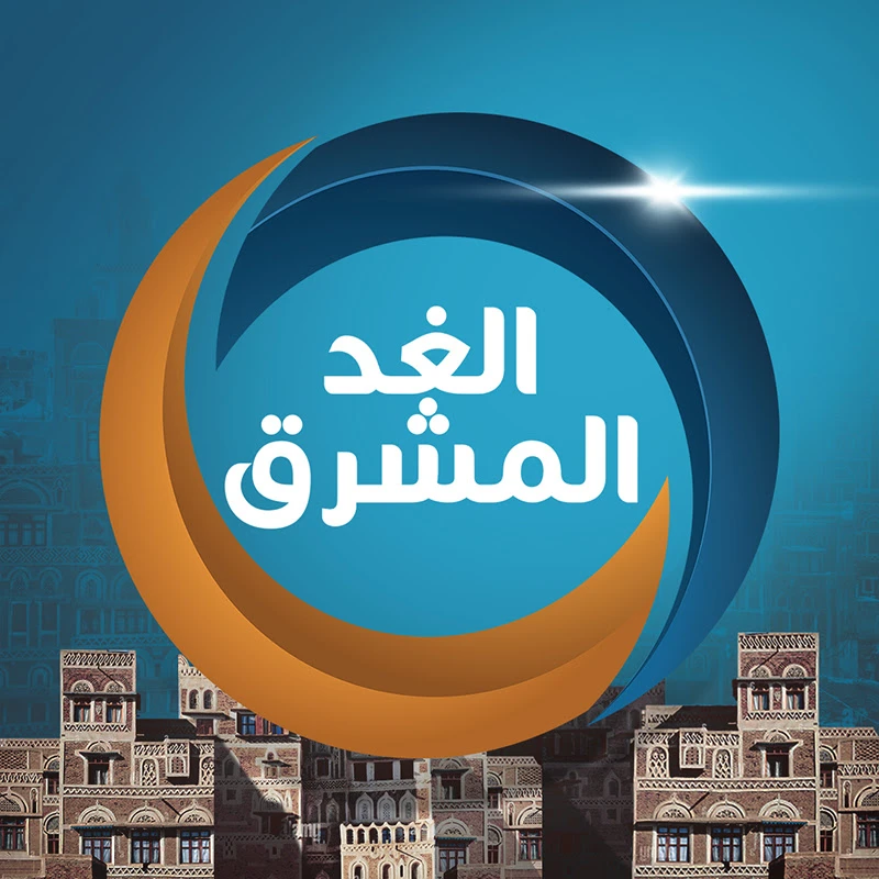 Al-Ghad Al-Mashreq Channel logo