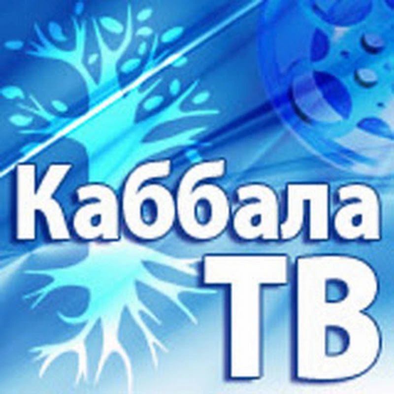 Kabbalah TV logo