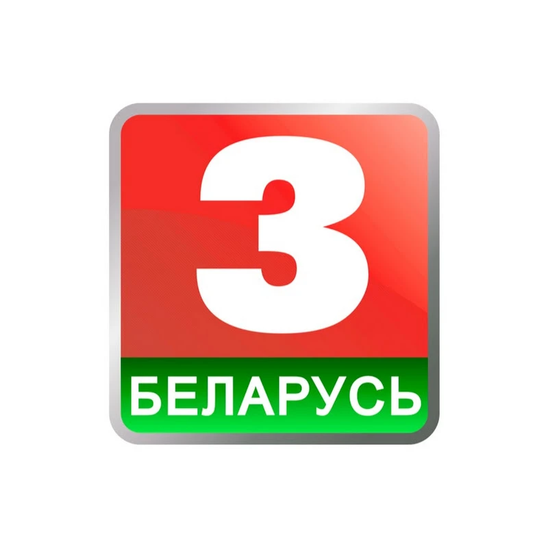Belarus 3 logo