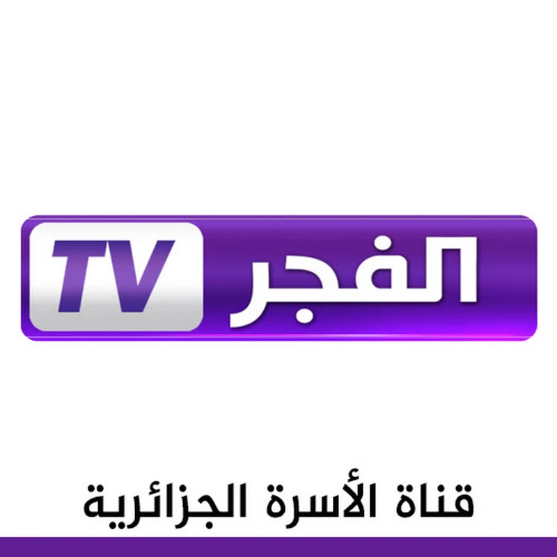 El Fadjer TV logo