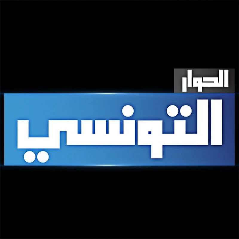 Elhiwar Ettounsi logo