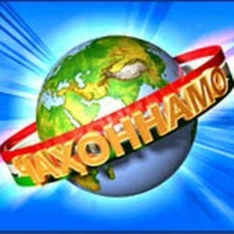 Джахоннамо ТВ