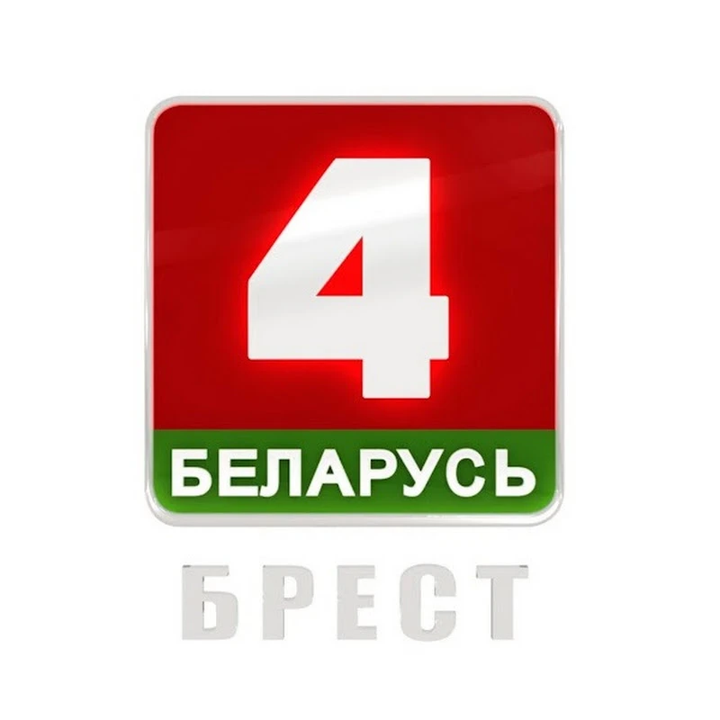 Belarus 4 Brest logo