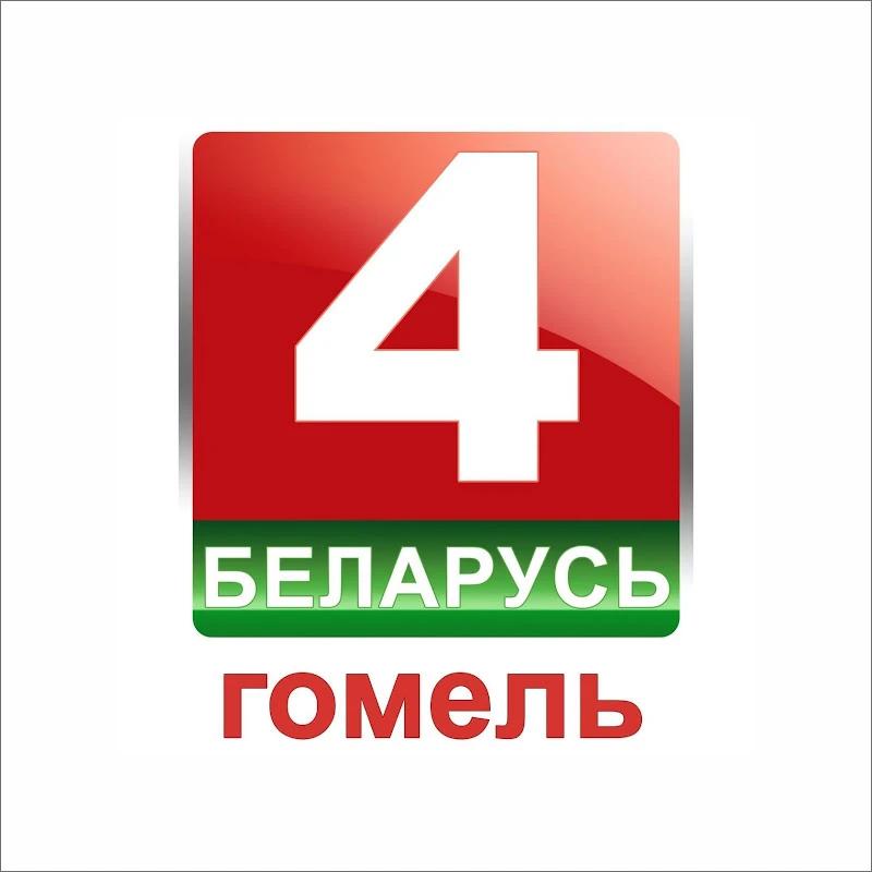 Belarus 4 Gomel logo
