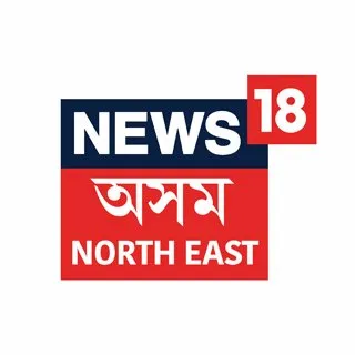 News18 Assam/North-East