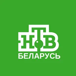 НТВ-Беларусь