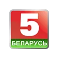 Беларусь 5