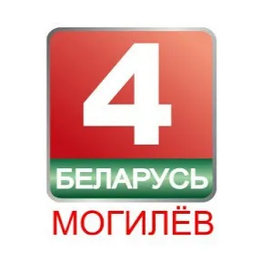 Беларусь 4. Могилев