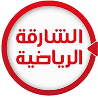 Sharjah Sports Channel
